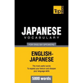 Japanese vocabulary for English speakers - 5000 words