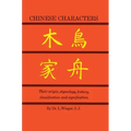 Chinese Characters: Their Origin, Etymology, History, Classification and Signfication. a Thorough Study from Chinese Documents
