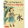 My First Book of Chinese Calligraphy