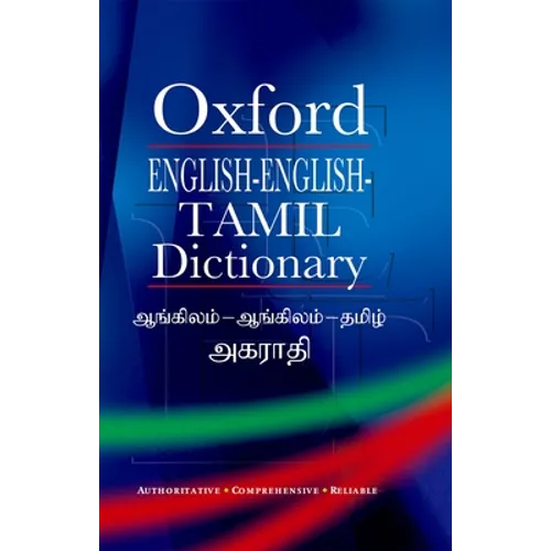 English-English-Tamil Dictionary