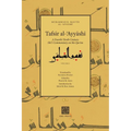 Tafsīr al-ʿAyyāshī: A Fourth/Tenth Century Shīʿī Commentary on the Qurʾan (Volume 1)