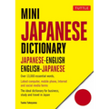 Mini Japanese Dictionary: Japanese-English, English-Japanese (Fully Romanized)