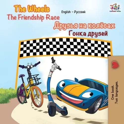 The Wheels The Friendship Race: English Russian Bilingual Book - Paperback