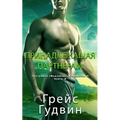 Принадлежащая Партнера&#