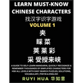 A Book for Beginners to Learn Chinese Characters (Volume 1): A Guide to Self-Learn Mandarin, Quickly Recognize & Remember Thousands of Simplified Char