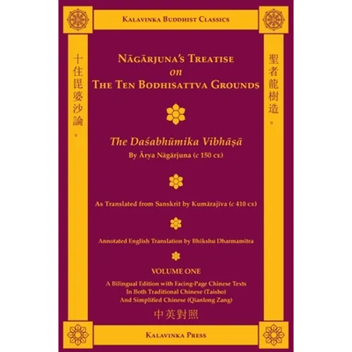 Nagarjuna's Treatise on the Ten Bodhisattva Grounds (Bilingual) - Volume One: The Dasabhumika Vibhasa