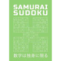 Samurai Sudoku: 750 Hard Puzzles Overlapping Into 150 Samurai Style Puzzle Book With Solutions At The Back Entertaining Game To Keep Your Brain Active