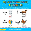 My First Persian ( Farsi ) Alphabets Picture Book with English Translations: Bilingual Early Learning & Easy Teaching Persian ( Farsi ) Books for Kids