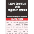 Learn Georgian with Beginner Stories: Interlinear Georgian to English