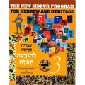 The New Siddur Program: Book 3