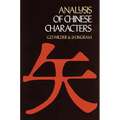 Analysis of Chinese Characters