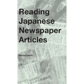 Reading Japanese Newspaper Articles: A Guide for Advanced Japanese Language Students