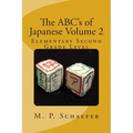 The ABC's of Japanese Volume 2: Elementary Second Grade Level