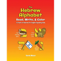 The Hebrew Alphabet: Read, Write, & Color: Print, Write, & Color