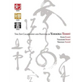 Ken Zen Sho - The Zen Calligraphy and Painting of Yamaoka Tesshu