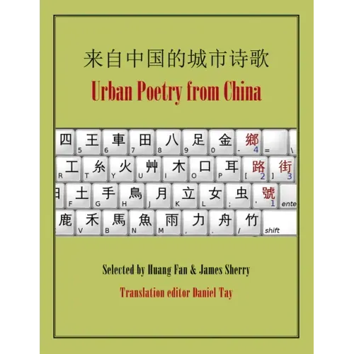 Urban Poetry from China