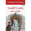 Intermediate Arabic Reader: Romeo and Juliet