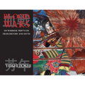 Blood Wars: 100 Warrior Triptychs from History and Myth