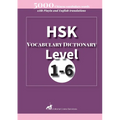 HSK Vocabulary Dictionary Level 1-6