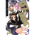 07-Ghost, Volume 3