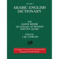 Volume 2: Arabic-English Dictionary: The Hans Wehr Dictionary of Modern Written Arabic. Fourth Edition.