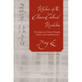 Rhetoric of the Chinese Cultural Revolution: The Impact on Chinese Thought, Culture, and Communication