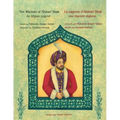 The Wisdom of Ahmad Shah -- La sagesse d'Ahmad Shah: English-French Edition