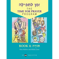 Z'Man l'Tefilah Volume 4: Torah