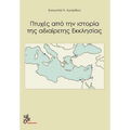 Aspects of the Undevided Church: Ptyhes Apo Tin Istoria Tis Adiairetis Ekklisias