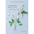 Embroidered Garden Flowers: Botanical Motifs for Needle and Thread