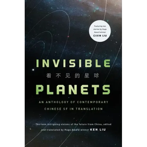 Invisible Planets: Contemporary Chinese Science Fiction in Translation