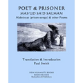 Poet & Prisoner... Mas'ud Sa'd Salman: Habsiyyat, (prison-songs) & other Poems