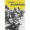 An African Memoir: White Woman, Black Nationalists: DIANA MITCHELL (MWANA WEVHU)