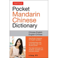 Tuttle Pocket Chinese Dictionary: English-Chinese Chinese-English (Fully Romanized)