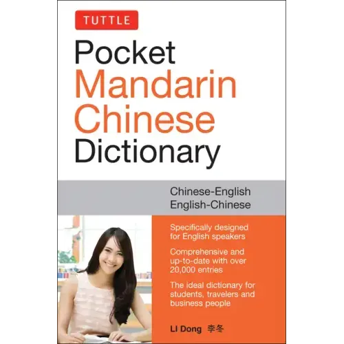 Tuttle Pocket Chinese Dictionary: English-Chinese Chinese-English (Fully Romanized)