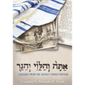 Attah, v'HaLevy, v'HaGeir: Lessons from the Weekly Torah Portion