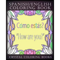 Spanish / English Coloring Book: 30 Spanish to English Essential Phrases To Learn For Any Trip to Spain, Or English Speaking Country If You Speak Span