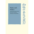 Poetry and Politics: The Life and Works of Juan Chi, A.D. 210 263