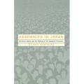 Assembled in Japan: Electrical Goods and the Making of the Japanese Consumer