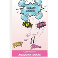 Karate Cookie: Kidsafe Series