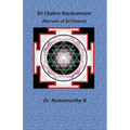 Śrī Chakra Navāvarṇam: Marvels of Śrī Chakra
