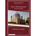 Shaykh Abdul Qādir Jilāni Life and Teachings