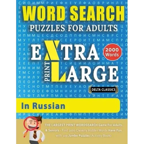 WORD SEARCH PUZZLES EXTRA LARGE PRINT FOR ADULTS IN RUSSIAN - Delta Classics - The LARGEST PRINT WordSearch Game for Adults And Seniors - Find 2000 Cl