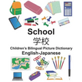 English-Japanese School Children's Bilingual Picture Dictionary
