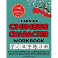 Learning Chinese Character Workbook: HSK Level 4 Volume 3 - The Faster Way to Learn Mandarin Chinese Characters Practice Book: Learning Chinese Charac