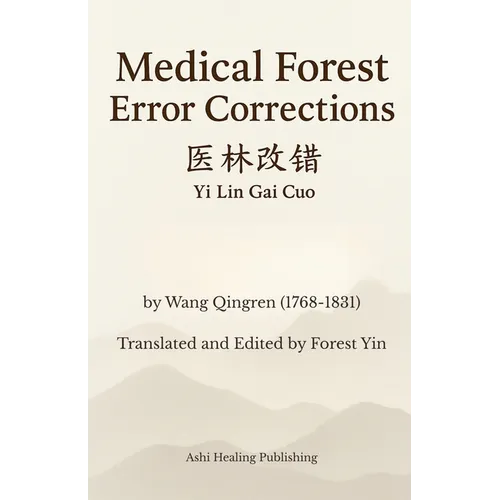Medical Forest Error Corrections: Translation of Yi Lin Gai Cuo, a Chinese Medicine Classic