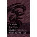 La Biblia (Levítico) / The Bible (Leviticus): Tranzlaty Español English