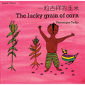 The Lucky Grain of Corn (English-Chinese)