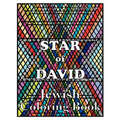 Star of David Jewish Coloring Book: Color for stress relaxation, Jewish meditation, spiritual renewal, Shabbat peace, and healing