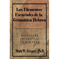 Los Elementos Esenciales de la Gramatica Hebrea